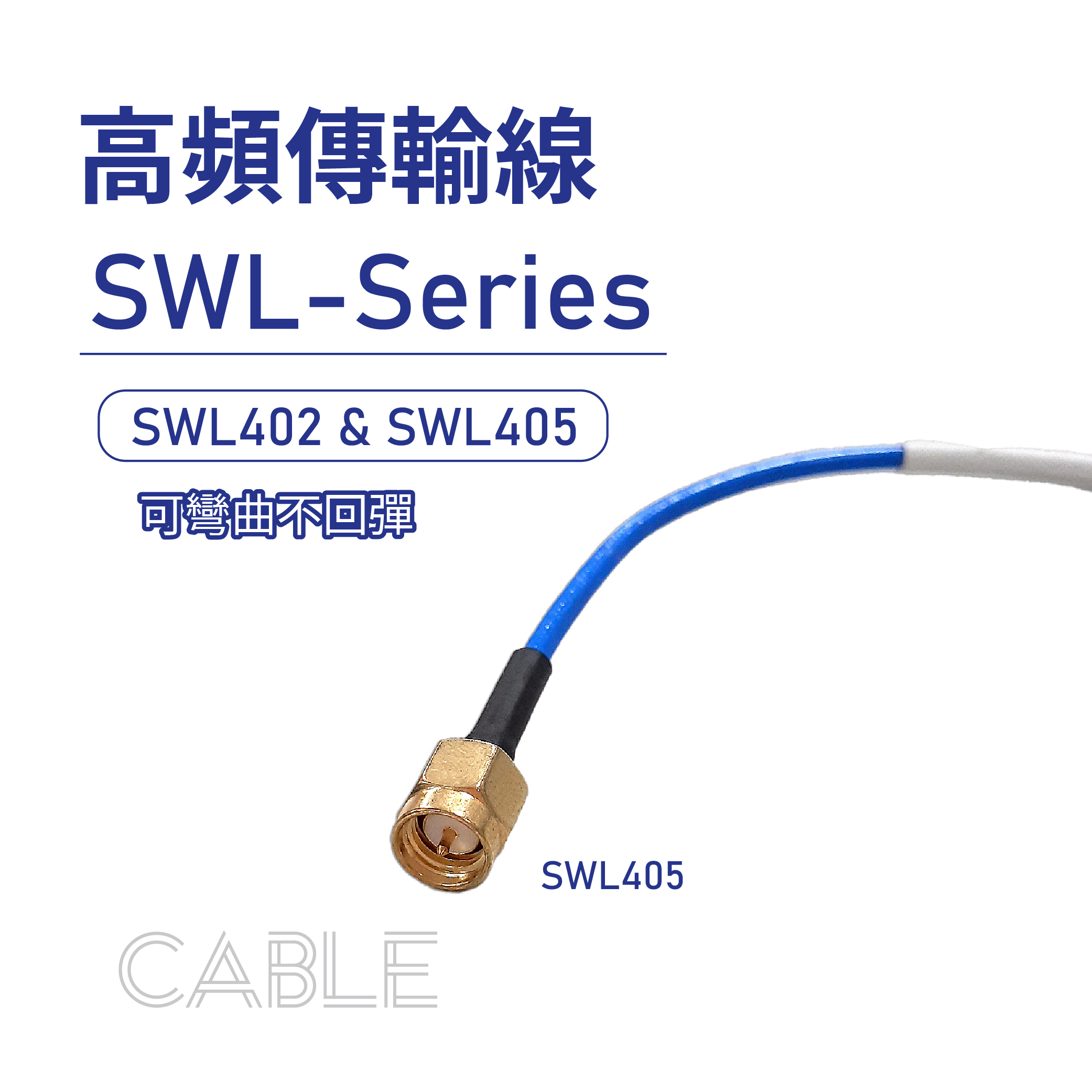 04 Cable SWL-Series